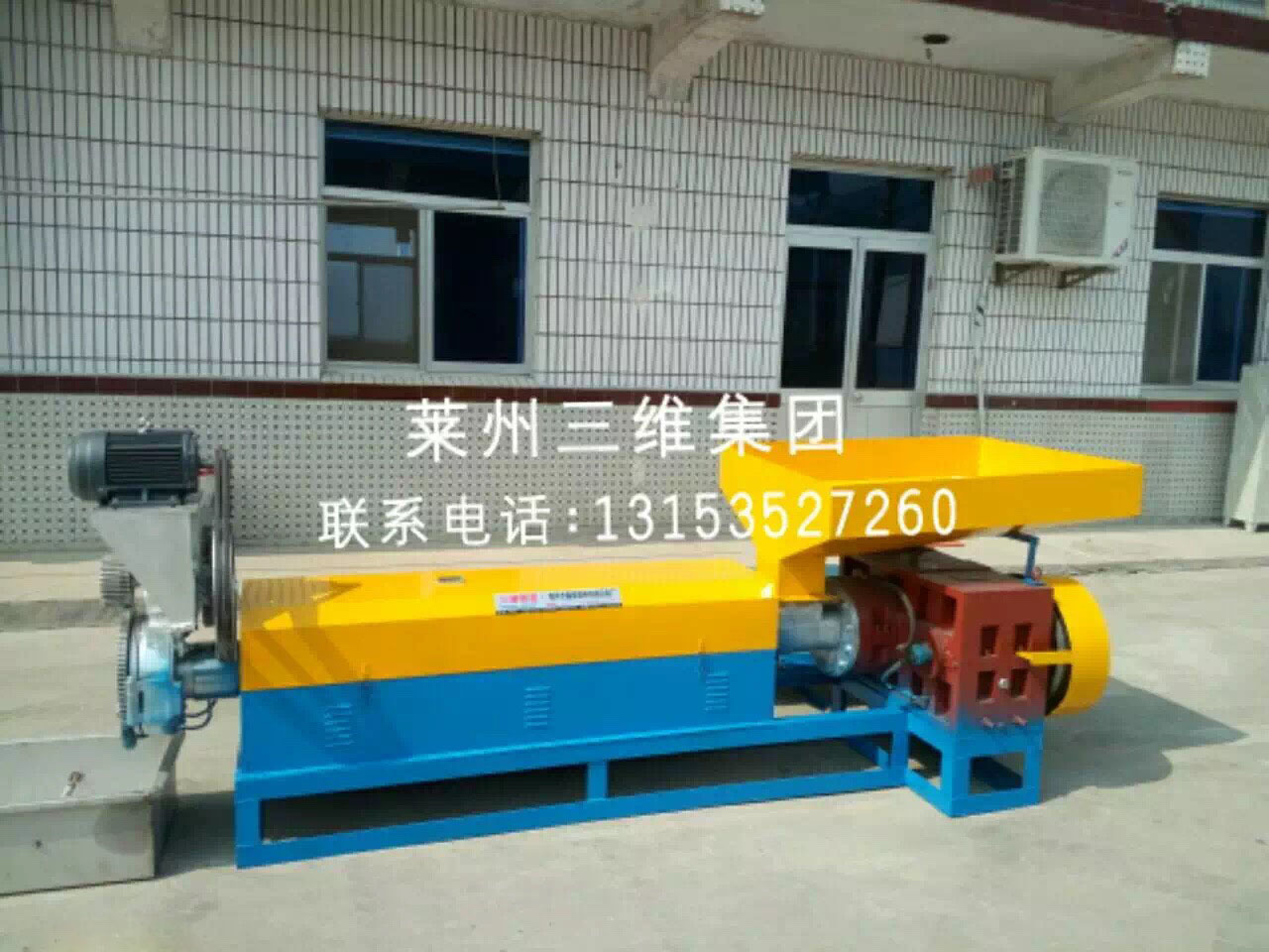125型塑料造粒機(jī)