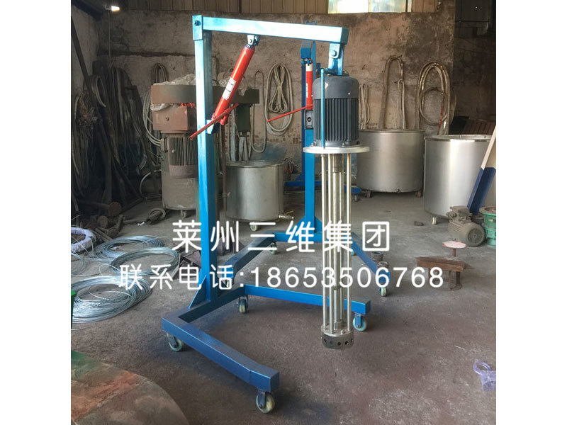 移動式乳化機