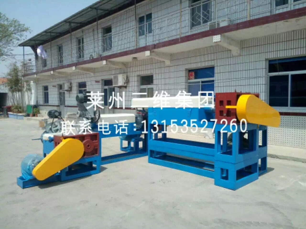 180型三步造粒機(jī)