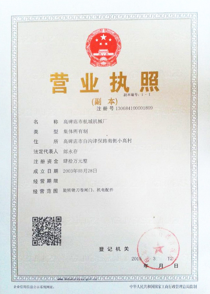 Business license