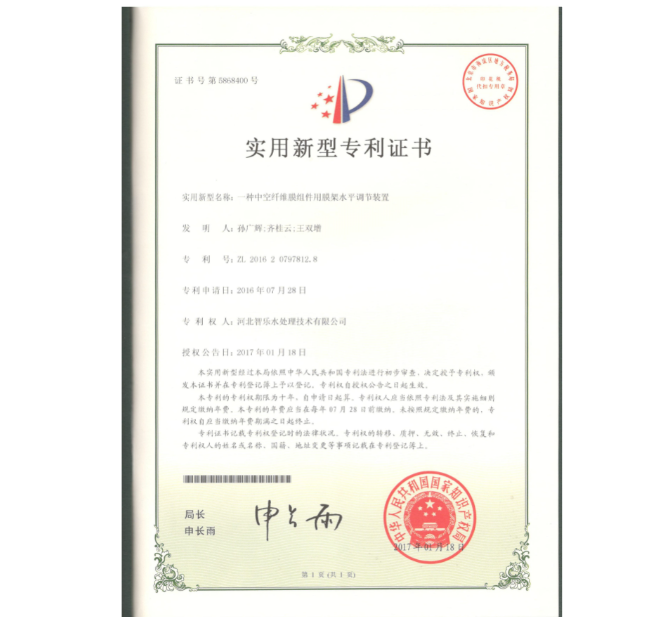 Sewage processor patent 6