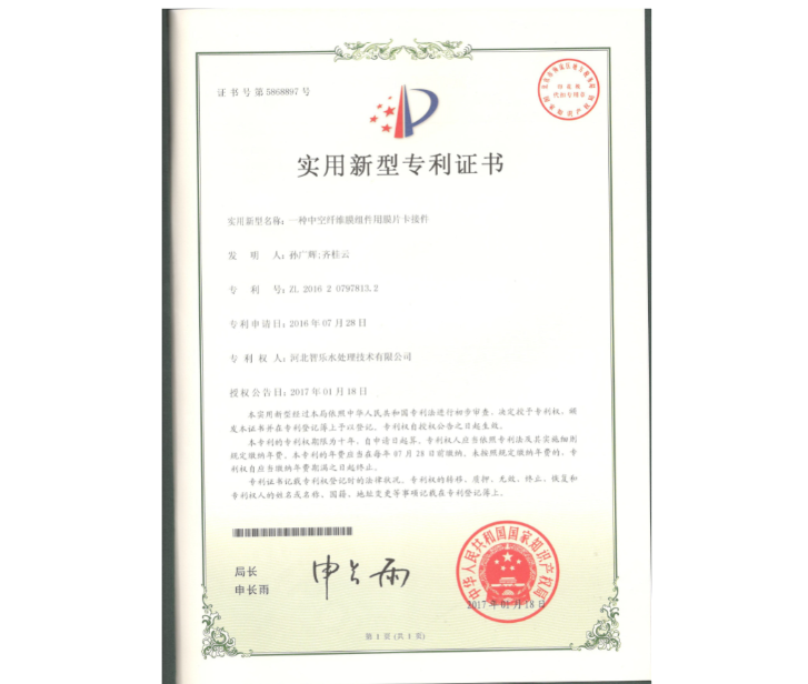 Sewage processor patent 3