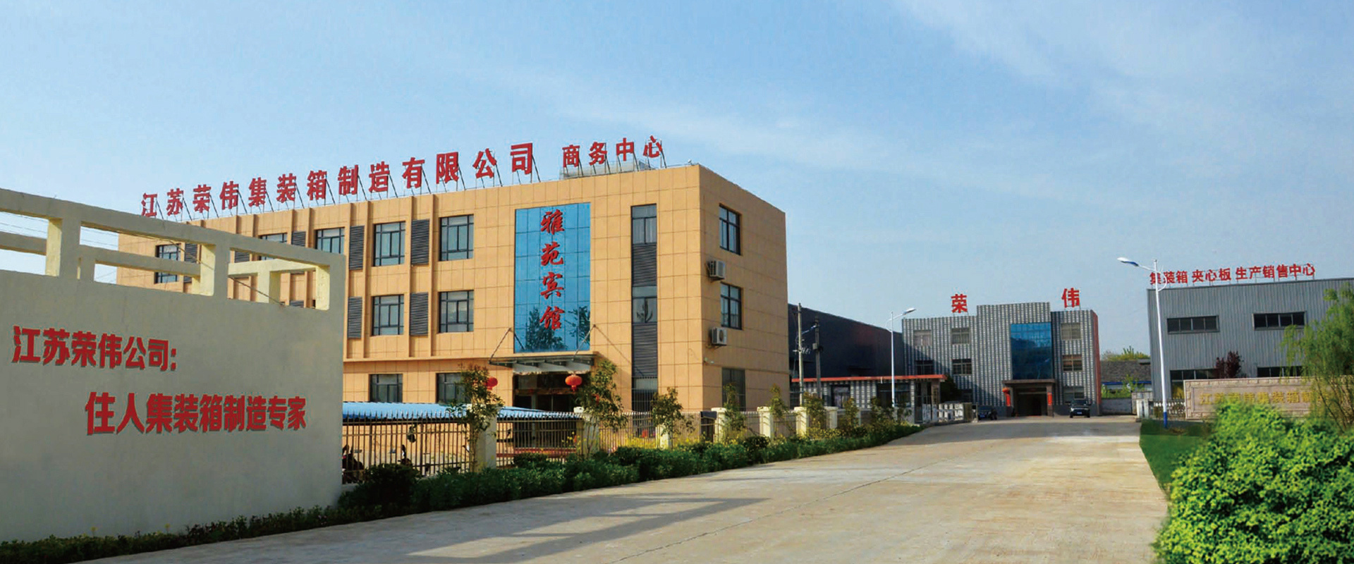 住人集裝箱制造專(zhuān)家