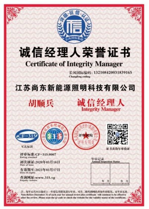 Honorary certificate of integrity manager