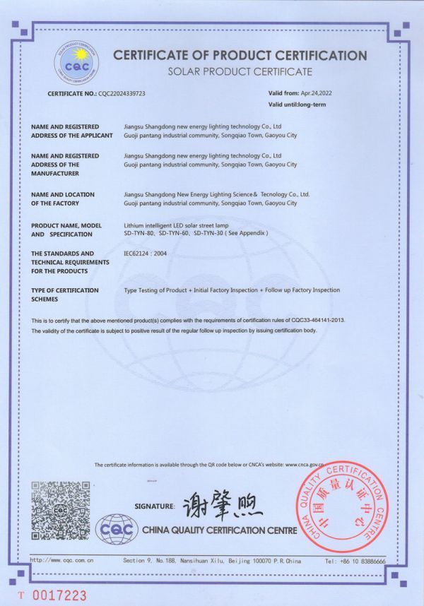 Product certification certificate