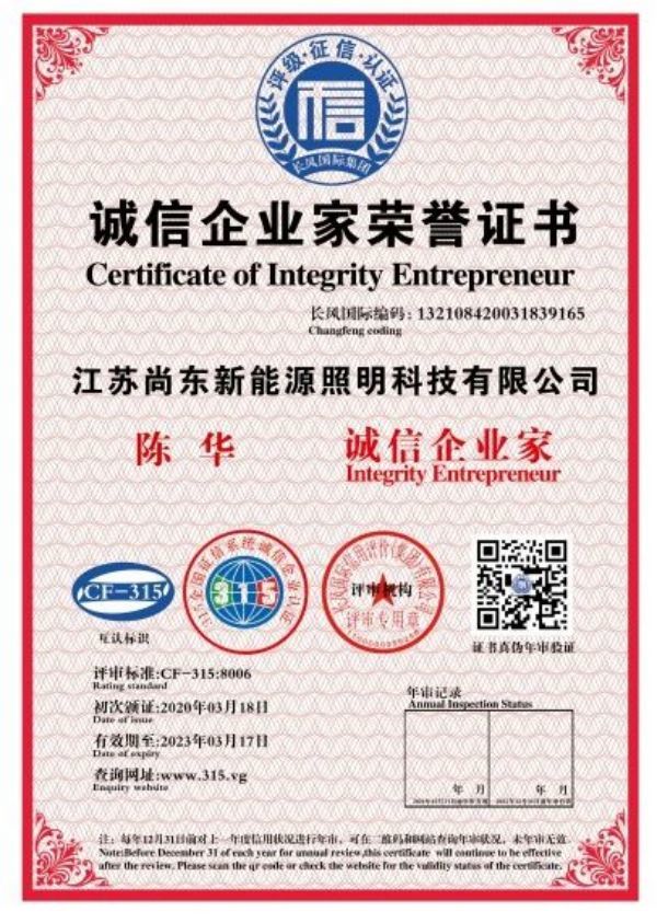 Honorary certificate of integrity entrepreneur