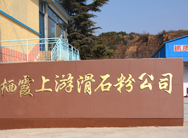 廠房設備 廠房設備