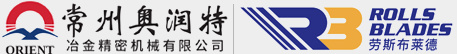 常州奥润特冶金精密机械有限公司