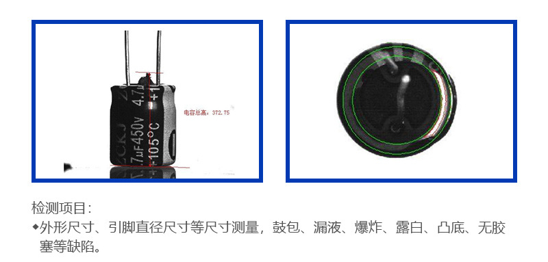 昊天宸科技 | aoi视觉检测在电子元器件中的外观缺陷检测