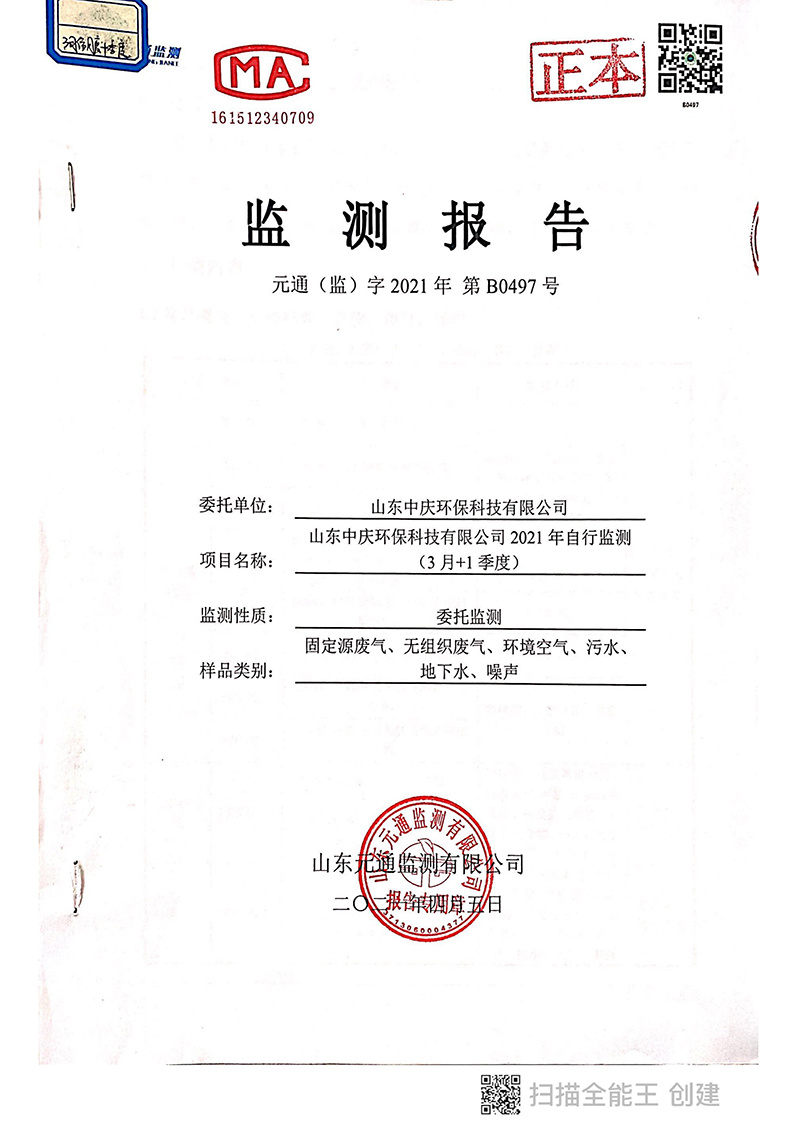 zhongqing