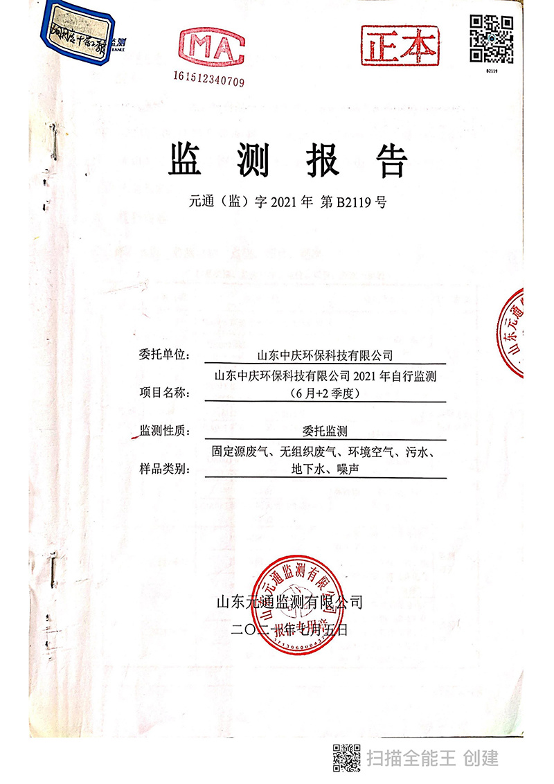 zhongqing