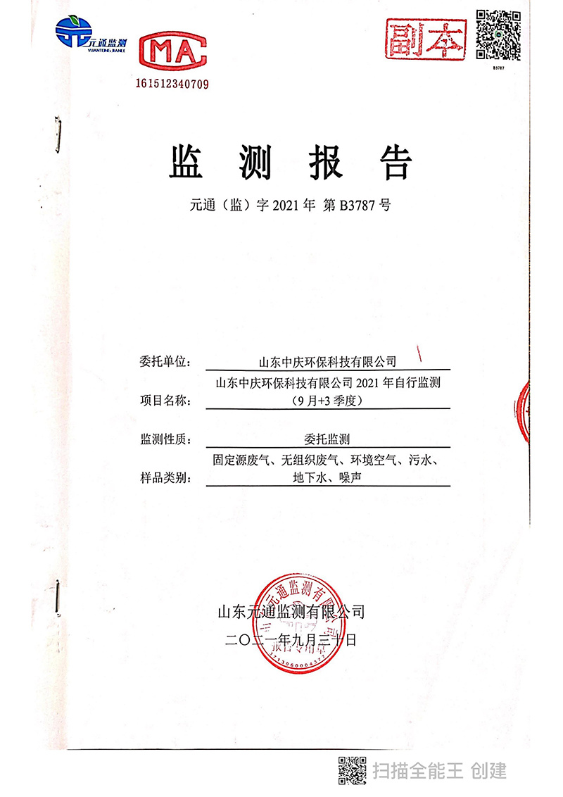 zhongqing