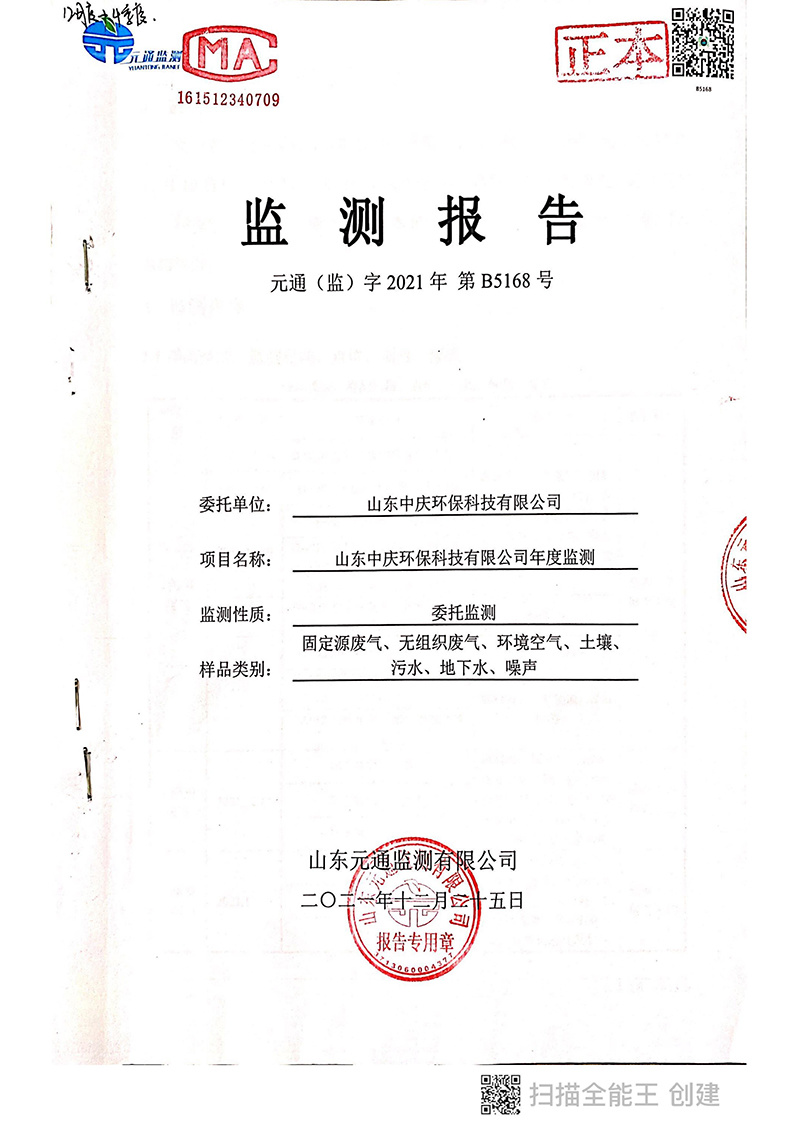 zhongqing