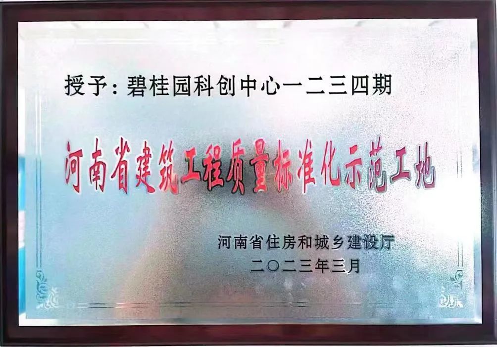 喜报频传！人生就是搏(中国区)官方网站建投集团多个项目获奖