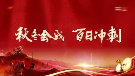 人生就是搏(中国区)官方网站建投集团开展安全“秋冬会战”整治行动