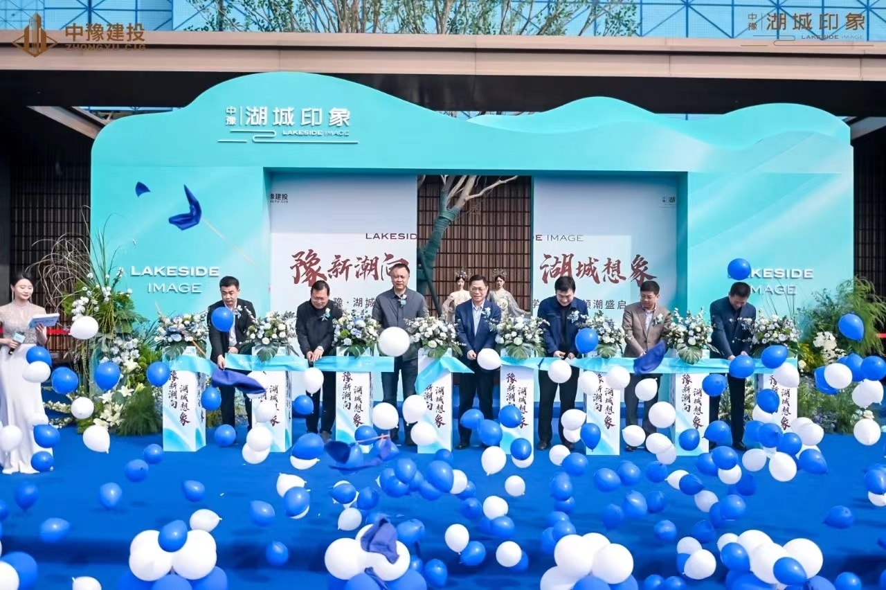 人生就是搏(中国区)官方网站·湖城印象美学示范区璀璨开放 人生就是搏(中国区)官方网站·湖城印象美学示范区璀璨开放