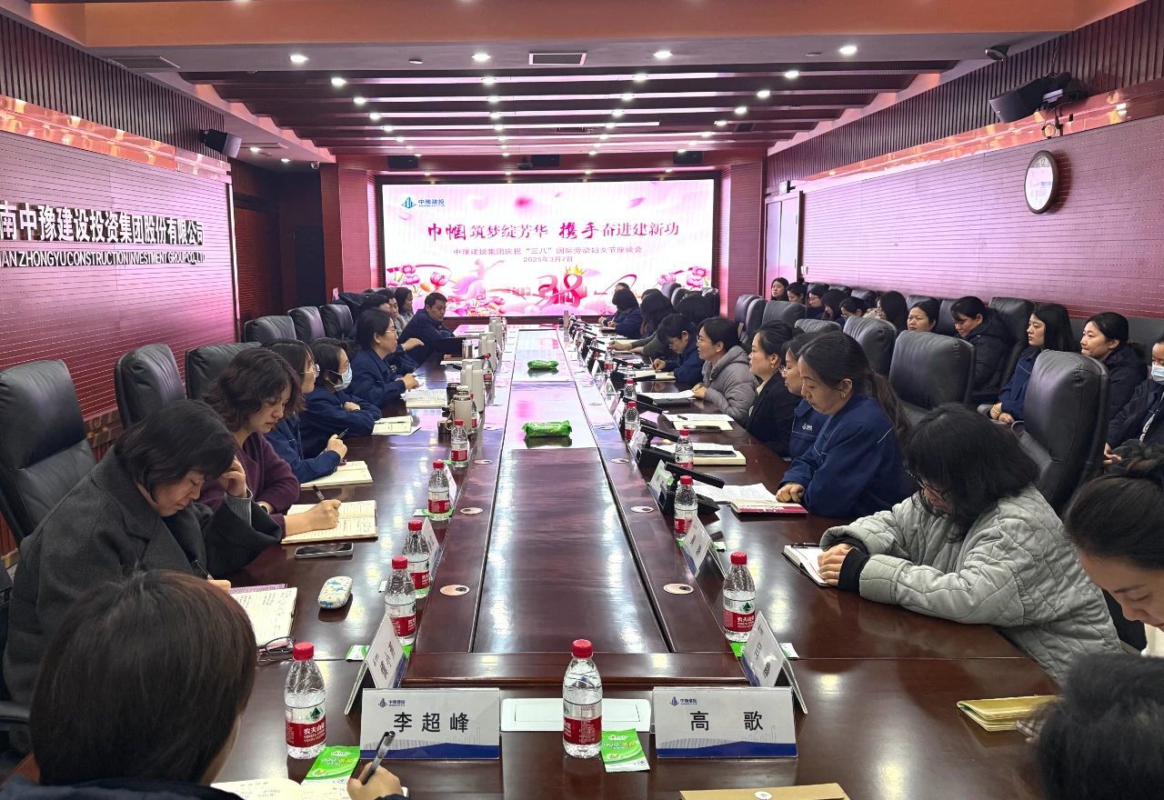 巾帼筑梦绽芳华 携手奋进建新功