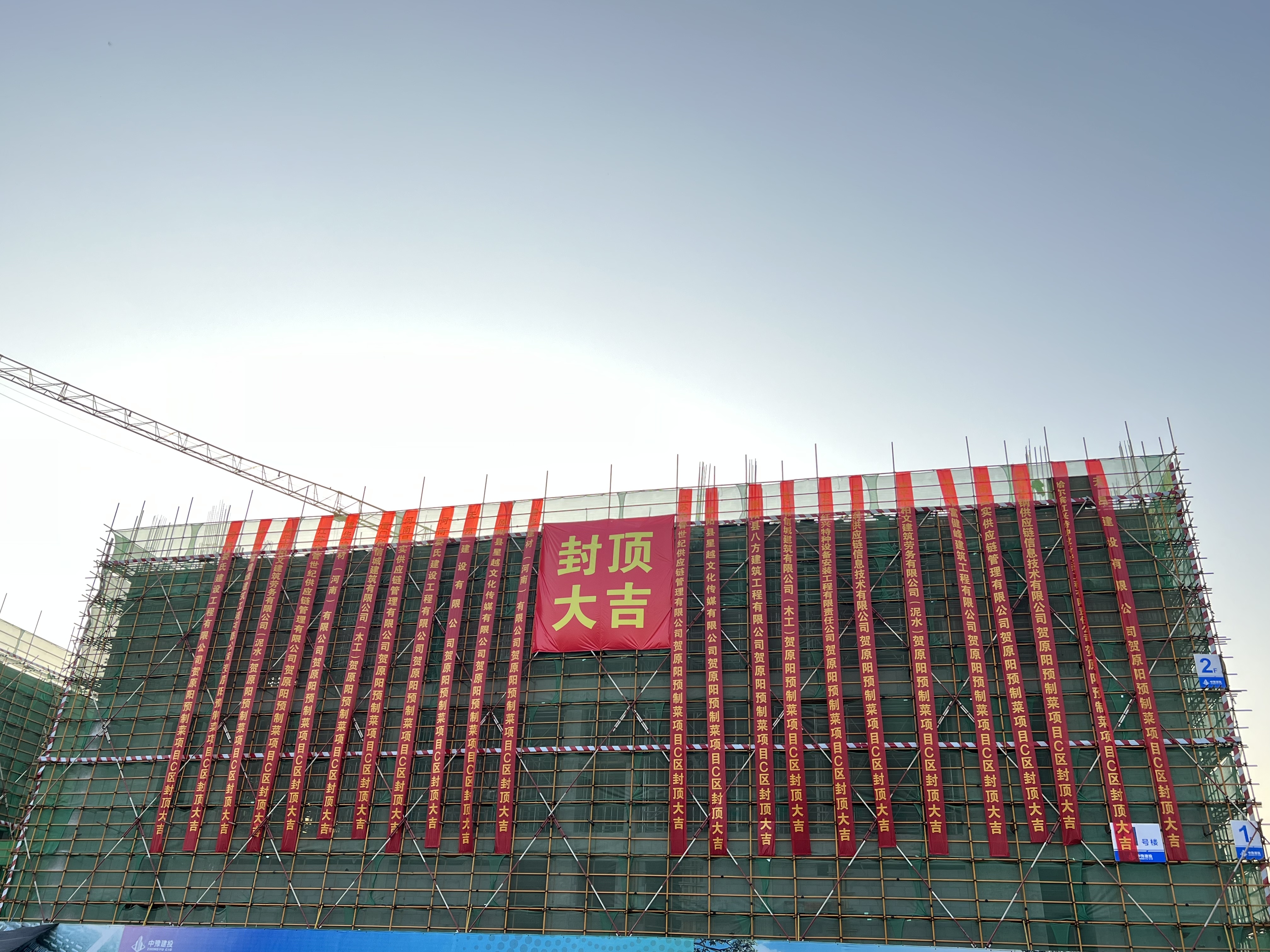 中国·原阳预制菜产业园项目多栋厂房封顶