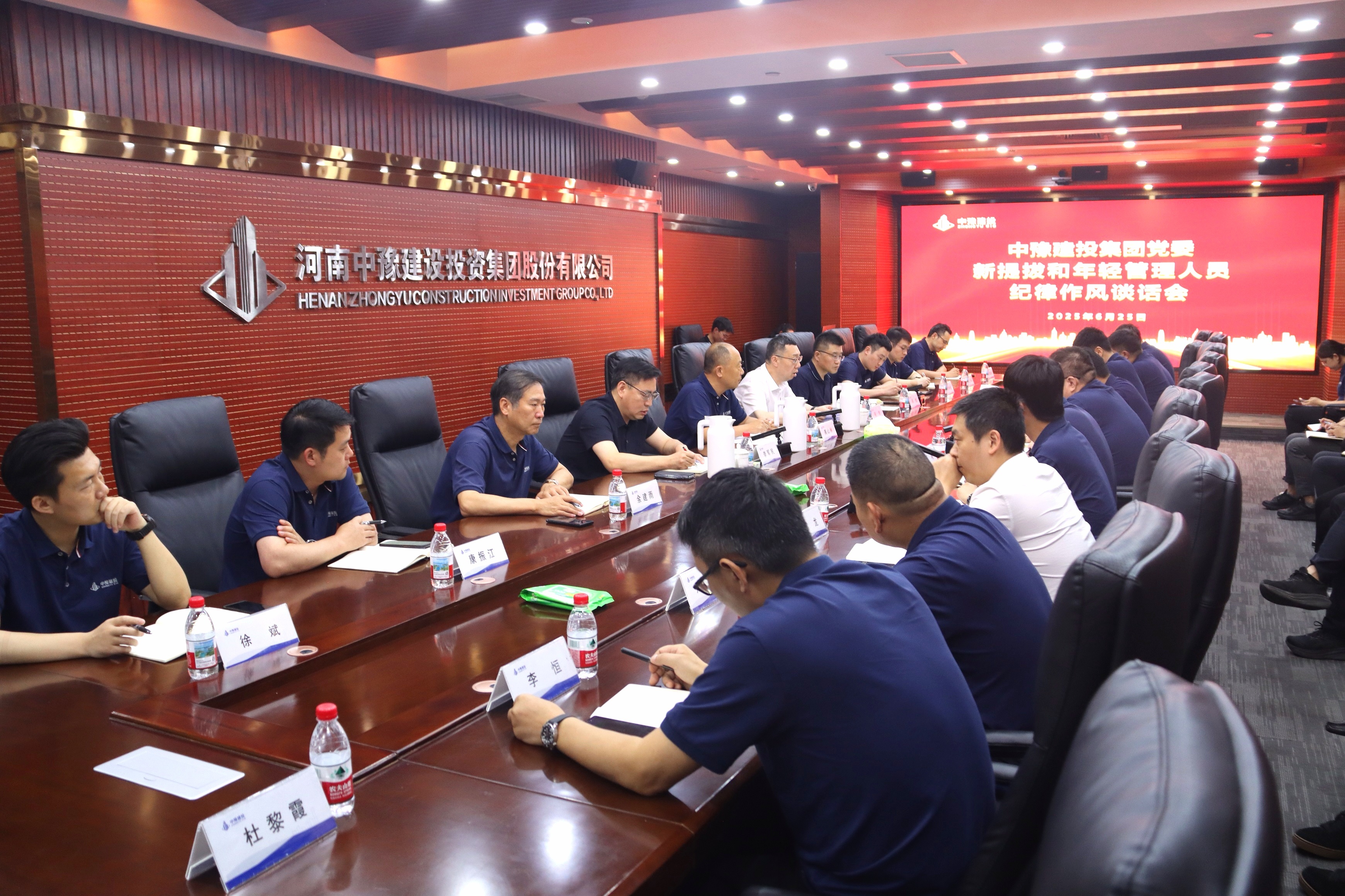 人生就是搏(中国区)官方网站建投集团党委召开新提拔和年轻管理人员纪律作风谈话会