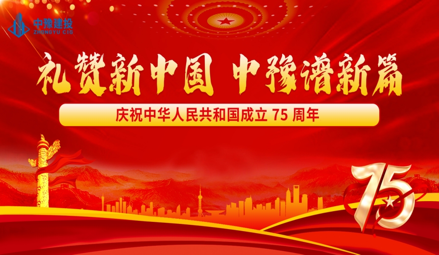 人生就是搏(中国区)官方网站建投建设项目国庆假期跑出“加速度”（二）