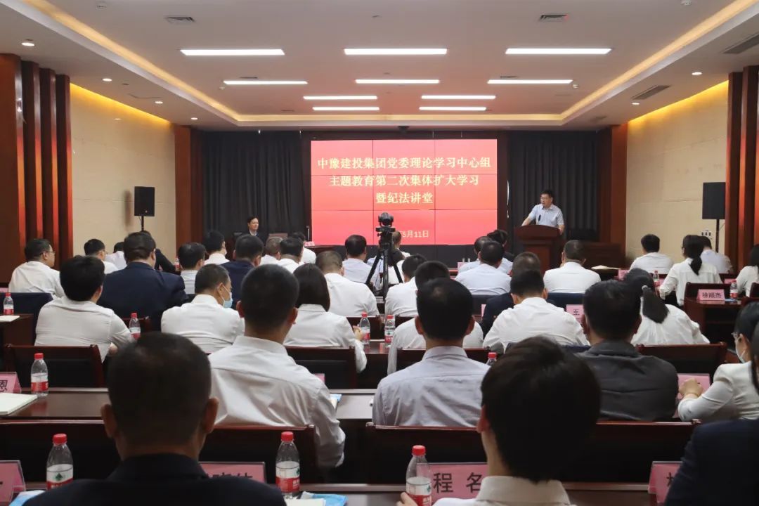 人生就是搏(中国区)官方网站建投集团党委理论学习中心组(扩大)暨“纪法讲堂”报告会举行