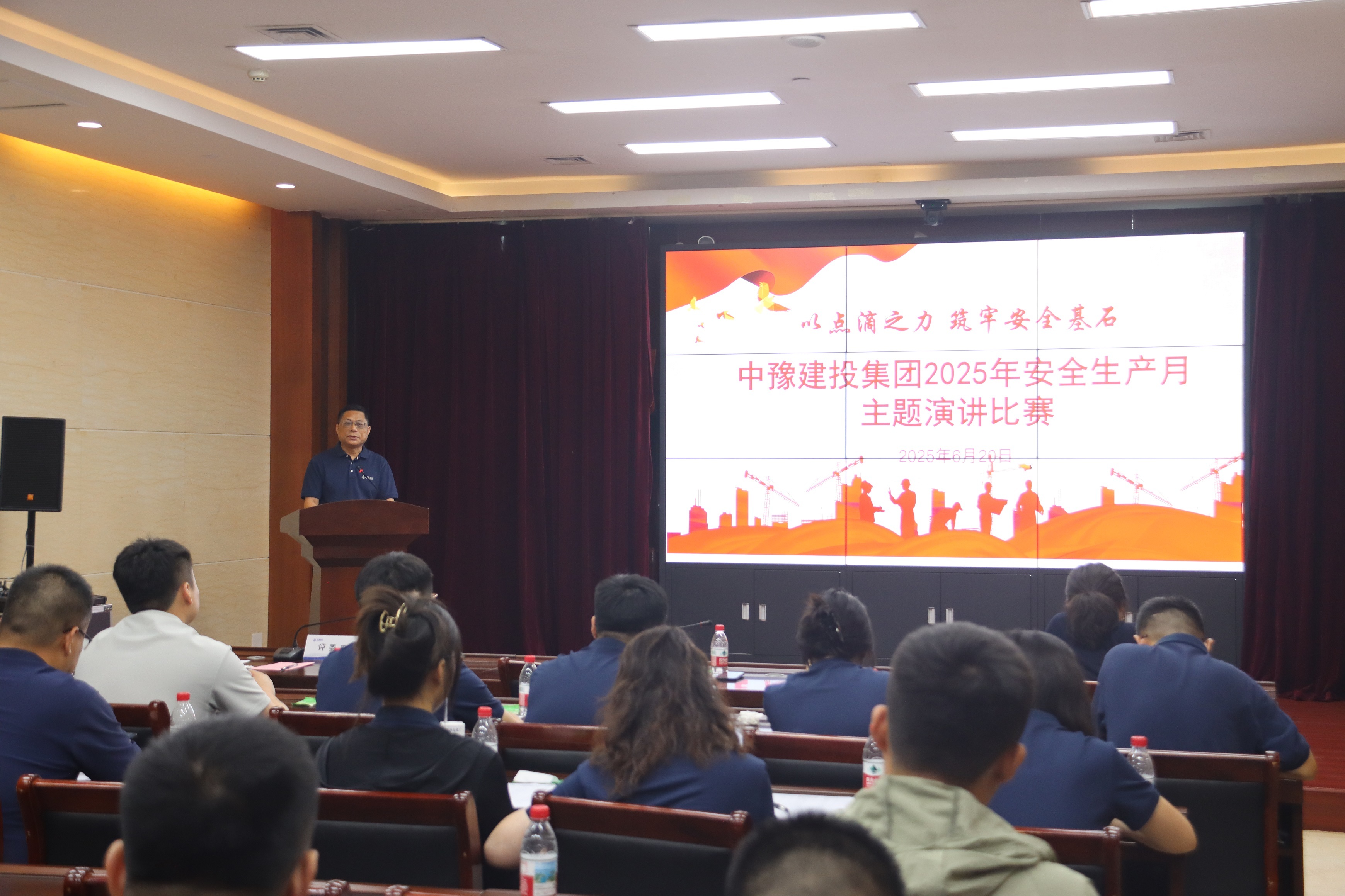 人生就是搏(中国区)官方网站建投集团举办2025年安全生产月主题演讲比赛
