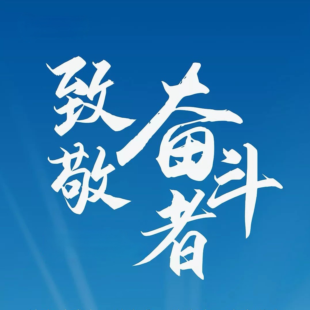 【人生就是搏(中国区)官方网站奋斗者】海华管理公司副总工程师、总监理工程师李宏伟：匠心筑梦 实干争先