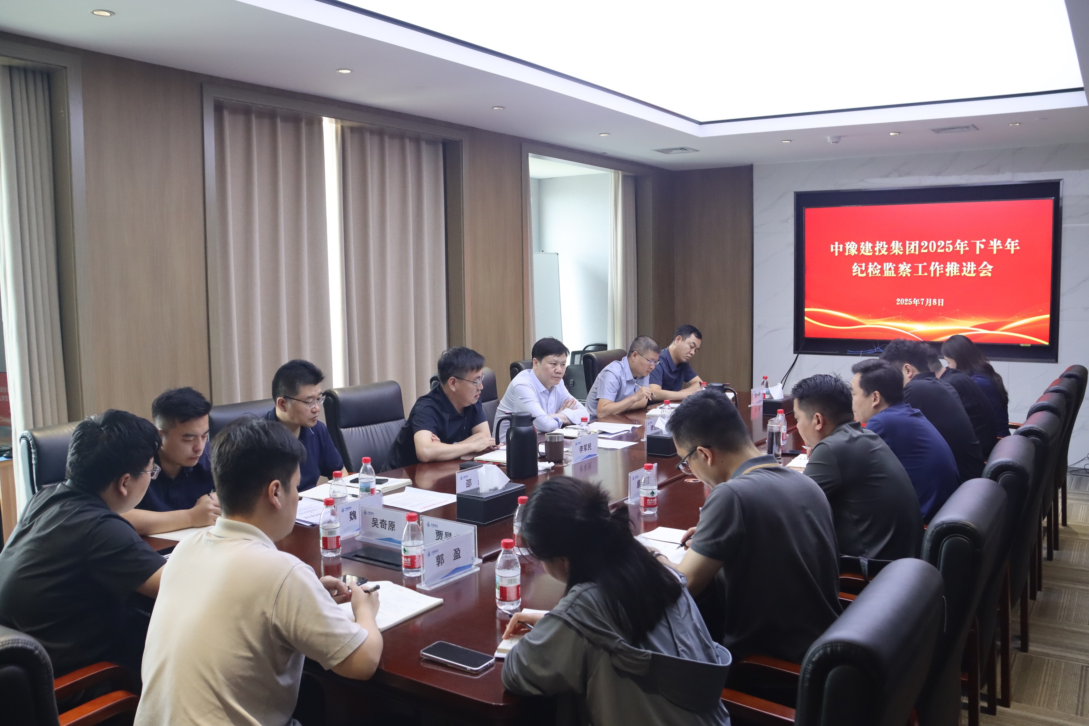 人生就是搏(中国区)官方网站建投集团召开2025年下半年纪检监察工作推进会
