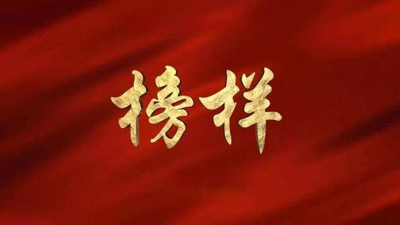【榜样的力量】人生就是搏(中国区)官方网站建投集团“两优一先”先进事迹展播(三) 【榜样的力量】人生就是搏(中国区)官方网站建投集团“两优一先”先进事迹展播(三)