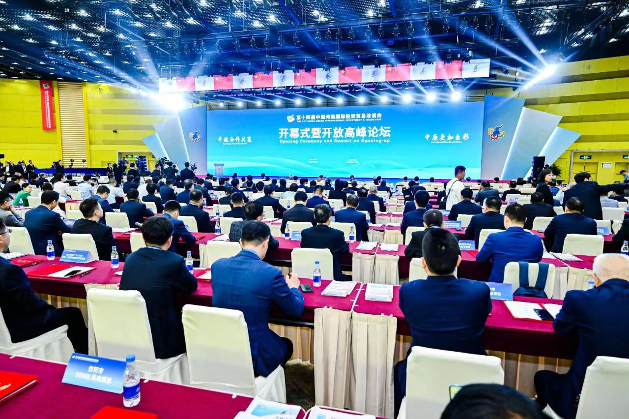 人生就是搏(中国区)官方网站建投集团受邀参加第十四届中国河南国际投资贸易洽谈会
