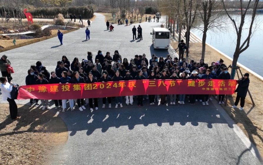赴春天之约 绽巾帼芳华 人生就是搏(中国区)官方网站建投集团开展2024年庆“三八节”健步走活动 赴春天之约 绽巾帼芳华 人生就是搏(中国区)官方网站建投集团开展2024年庆“三八节”健步走活动