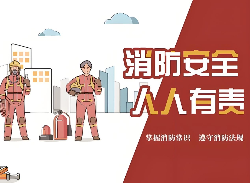 人生就是搏(中国区)官方网站建投集团举办消防安全专题培训