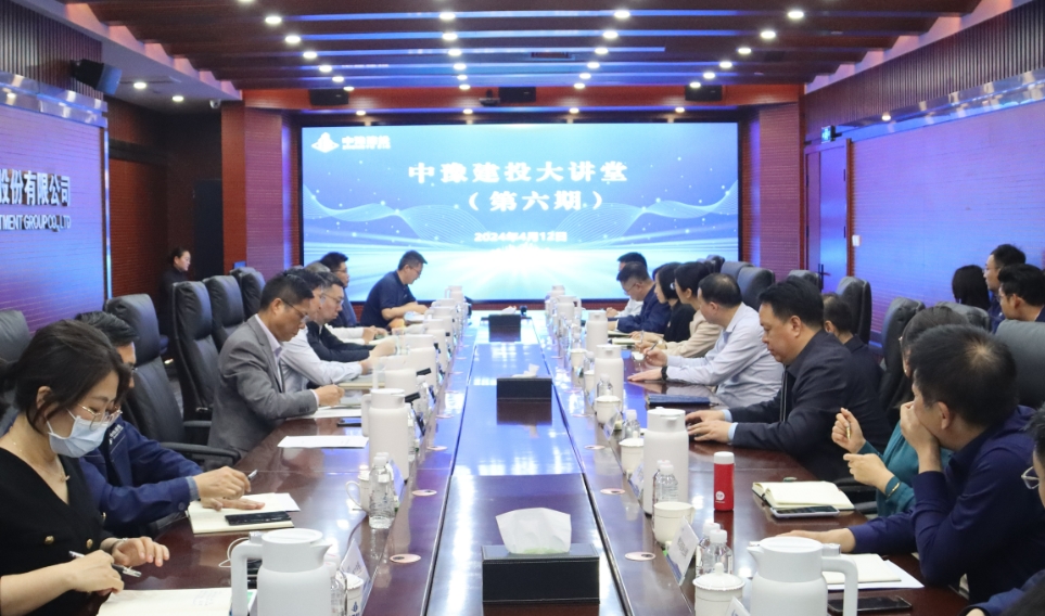 人生就是搏(中国区)官方网站建投大讲堂（第六期）举行