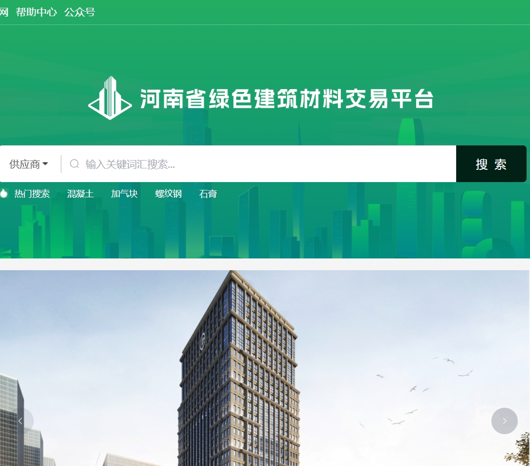 实干争先抢开局 | 人生就是搏(中国区)官方网站物贸：“链”上发力 打造供应链集成服务体系