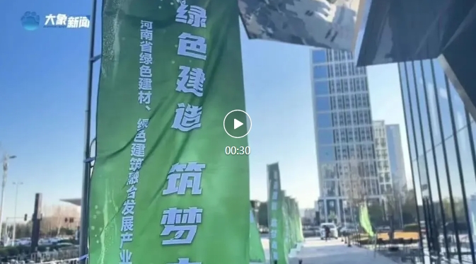“绿色建造·筑梦未来” 盛会将至，敬请期待！