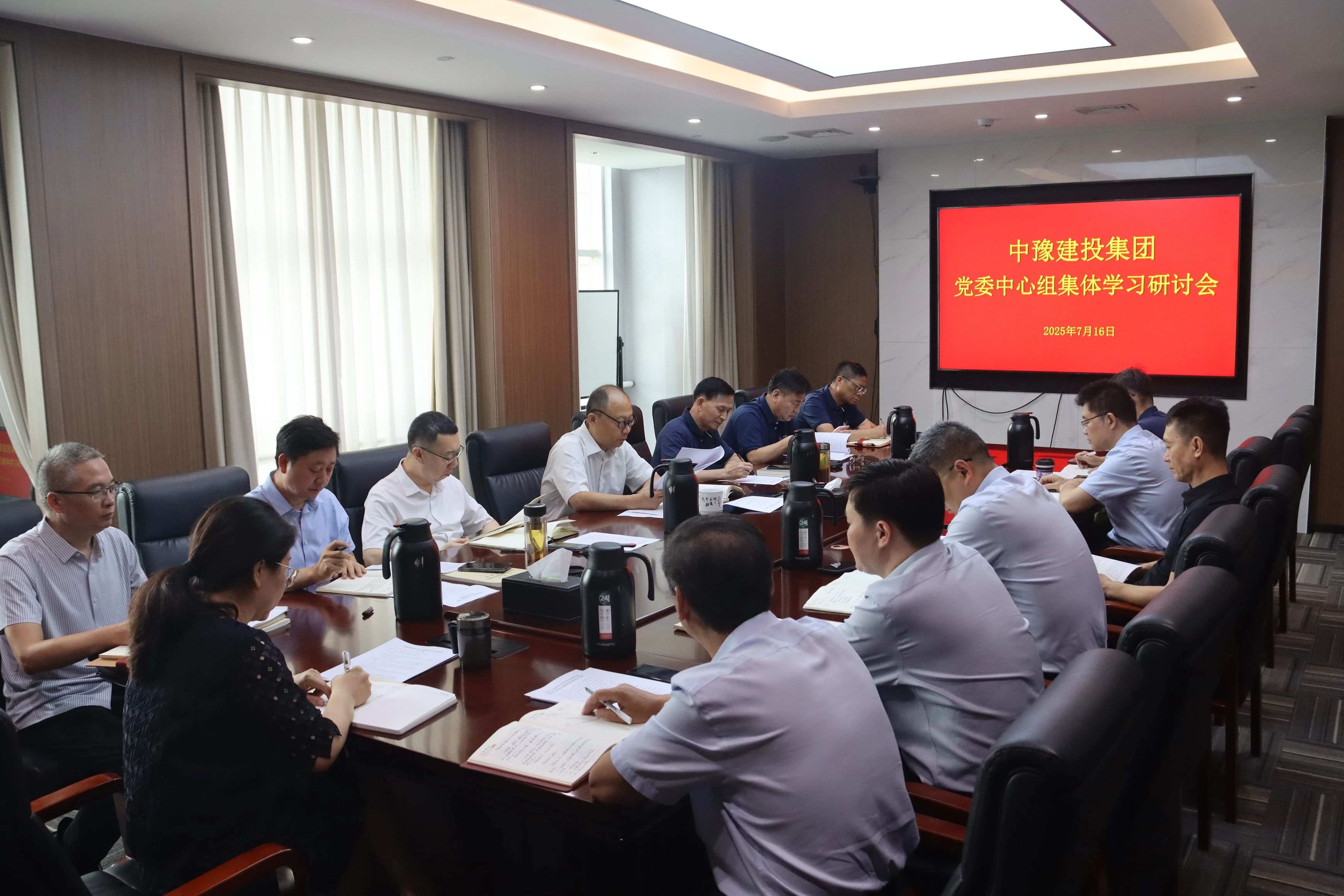 人生就是搏(中国区)官方网站建投集团党委理论学习中心组集体学习研讨会举行