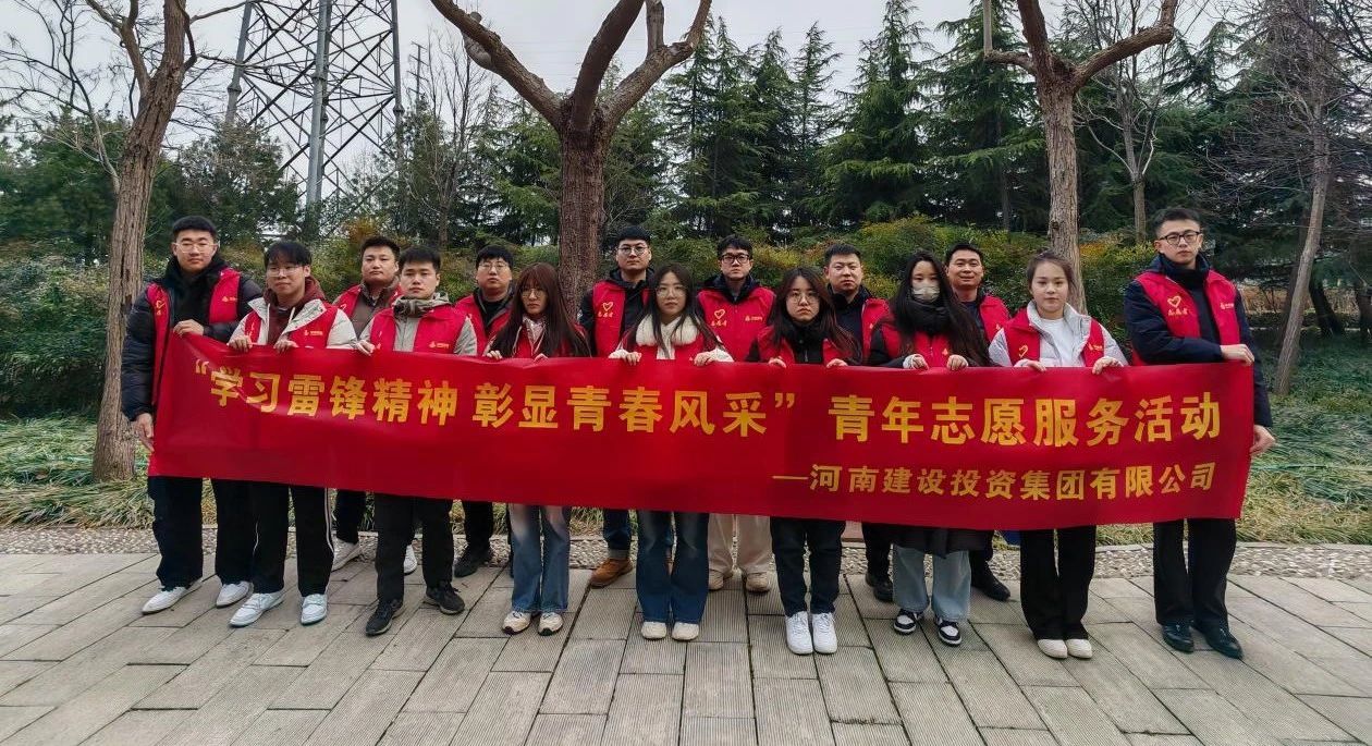 人生就是搏(中国区)官方网站建投集团广泛开展志愿服务活动