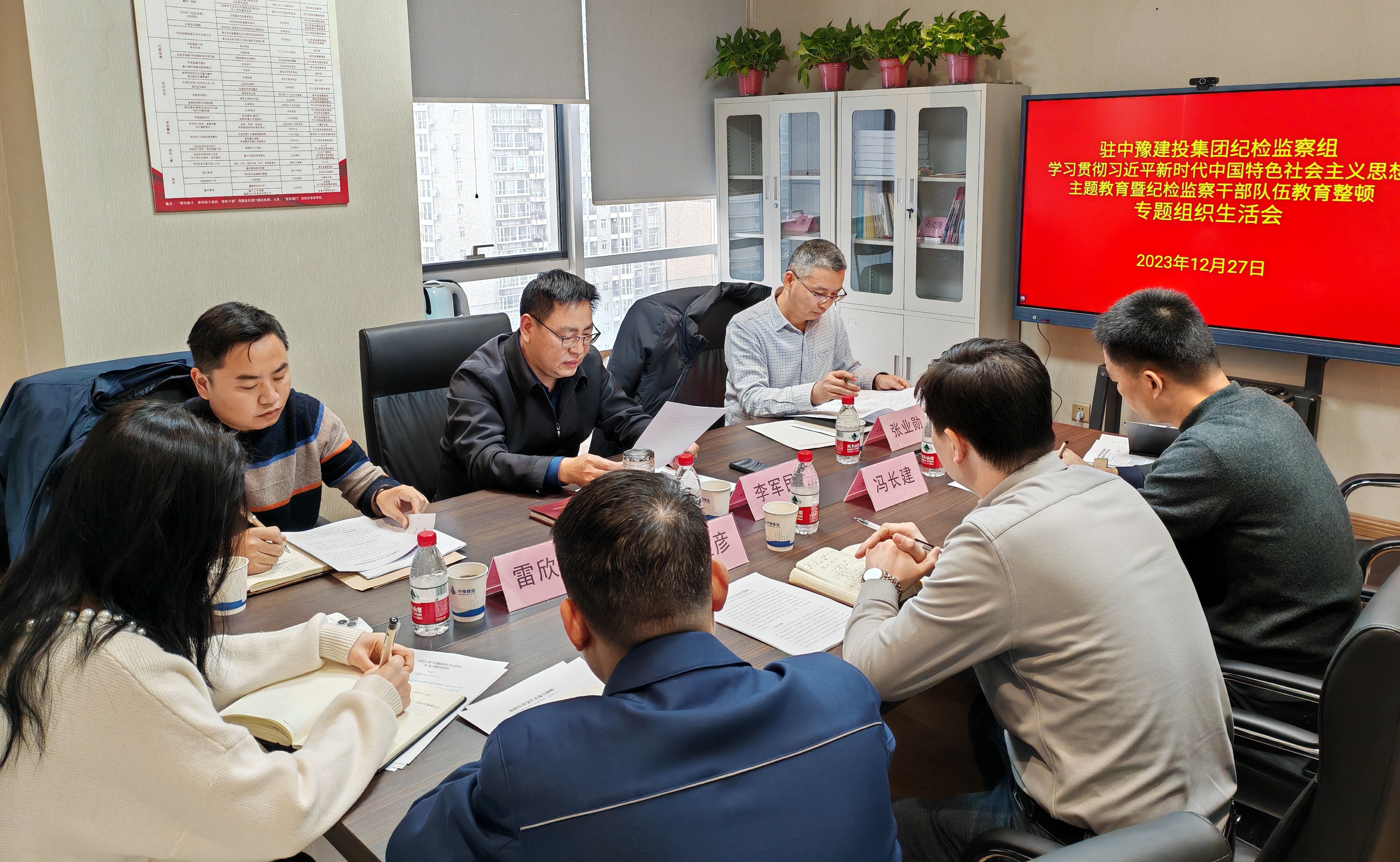 驻人生就是搏(中国区)官方网站建投集团纪检监察组召开主题教育暨教育整顿专题组织生活会
