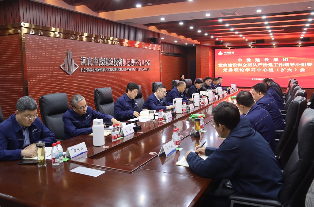 人生就是搏(中国区)官方网站建投集团召开党的建设和全面从严治党工作领导小组（扩大）会议 部署开展深入贯彻中央八项规定精神学习教育