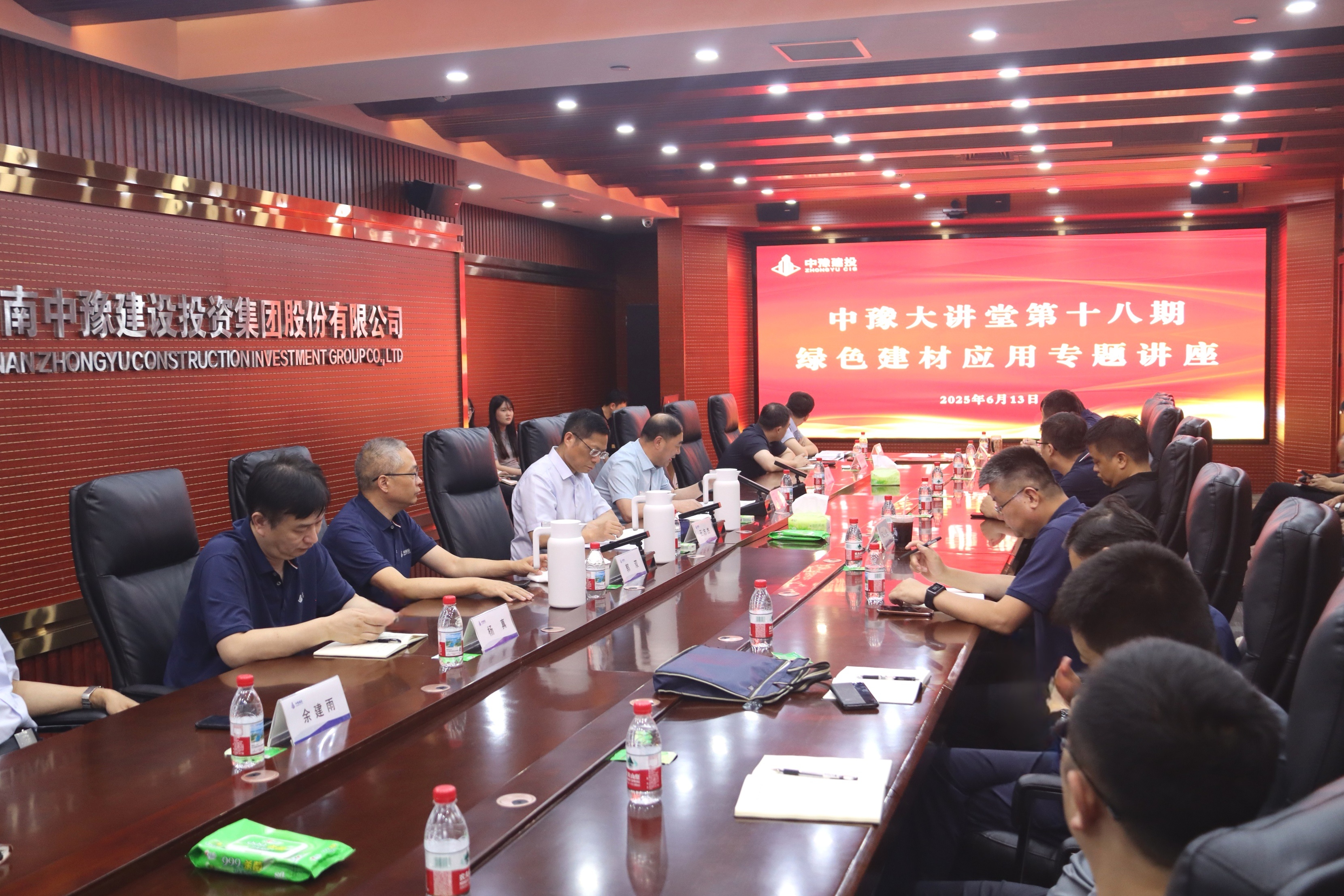 人生就是搏(中国区)官方网站建投大讲堂（第十八期）绿色建材应用专题报告会举行
