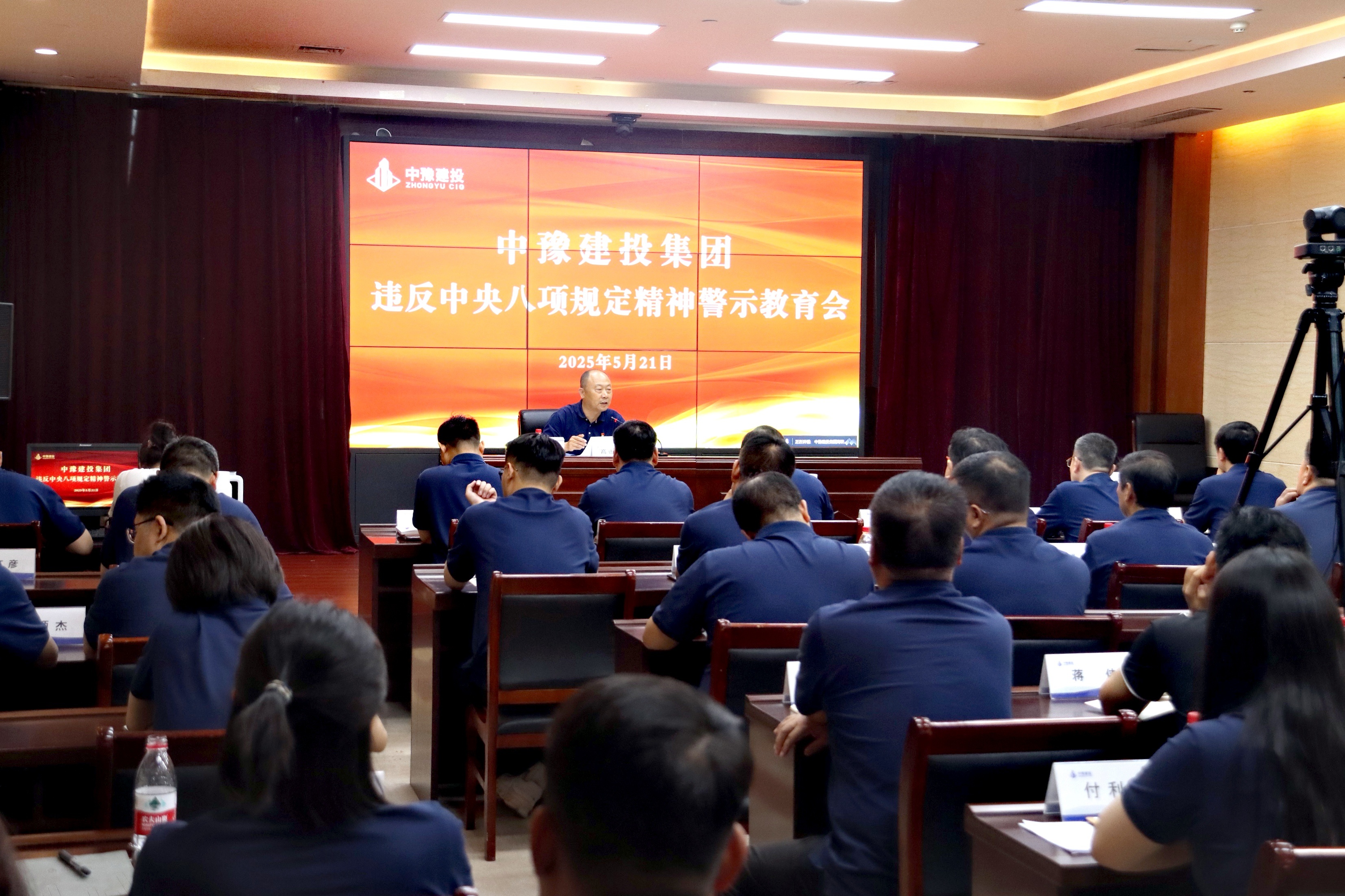 人生就是搏(中国区)官方网站建投集团召开违反中央八项规定精神警示教育会