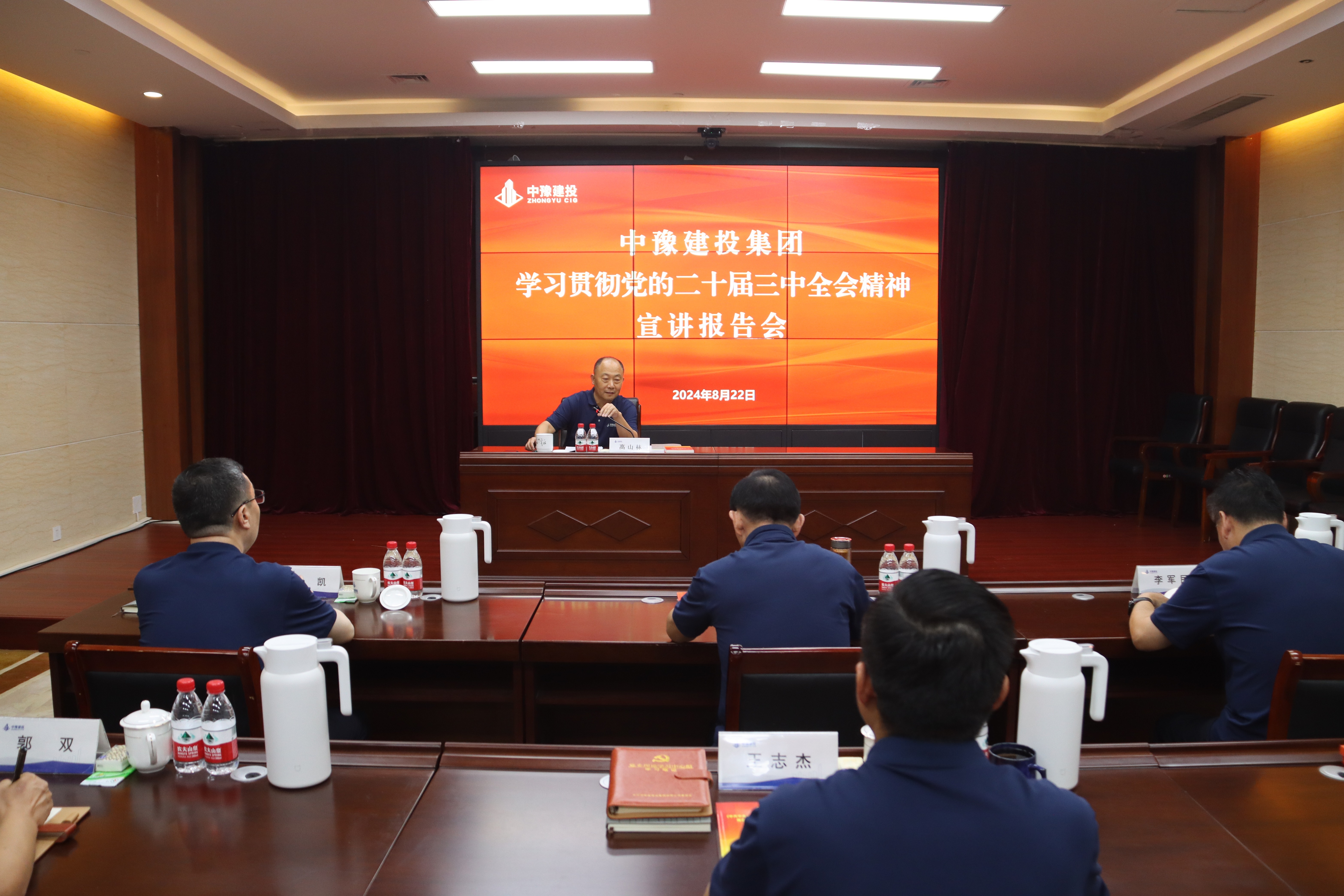 学习贯彻党的二十届三中全会精神宣讲报告会举行 高山林作宣讲报告