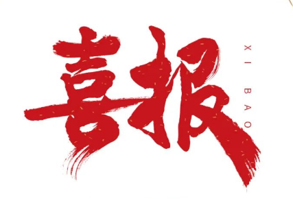 河南建投集团投建许昌国源新能源公司5.97MWp屋顶分布式光伏发电站项目成功并网发电