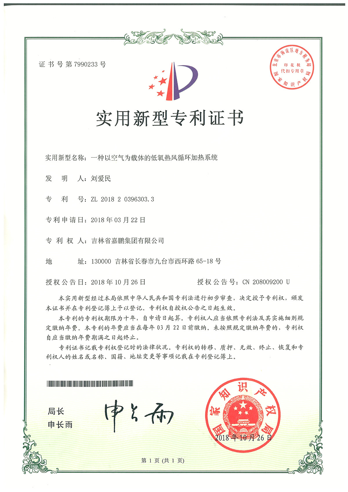 再生类专利