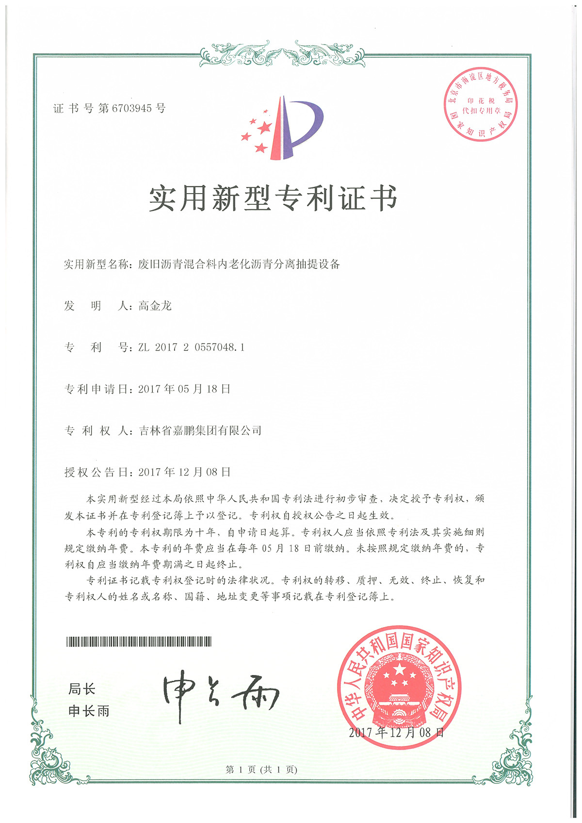 试验类专利