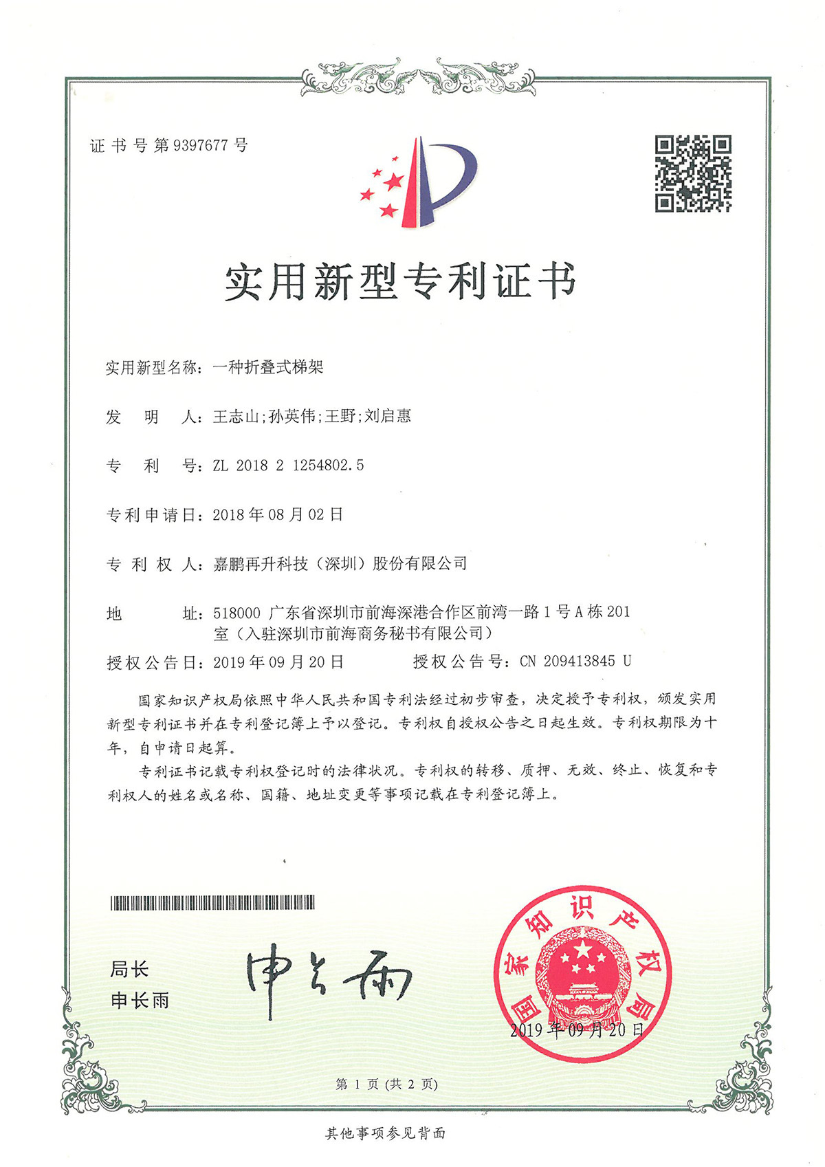 再生类专利