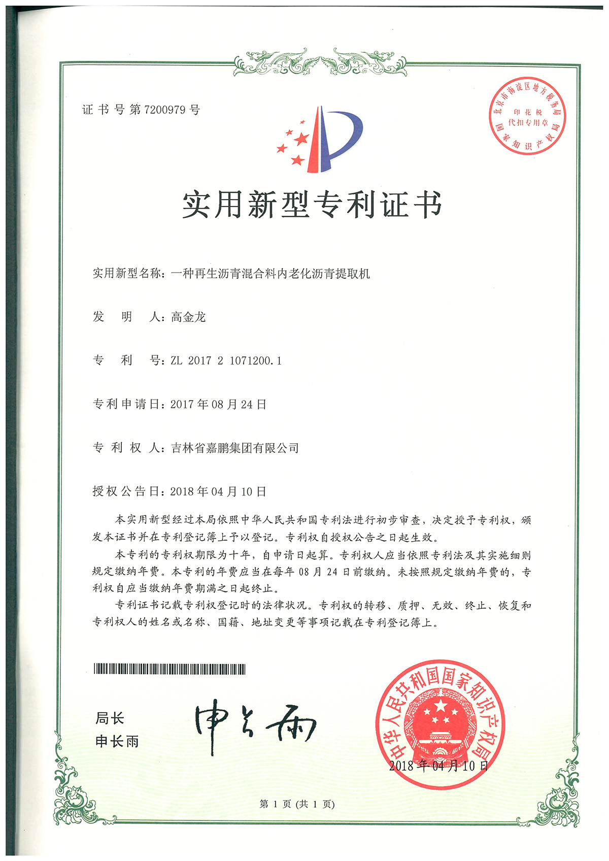 试验类专利