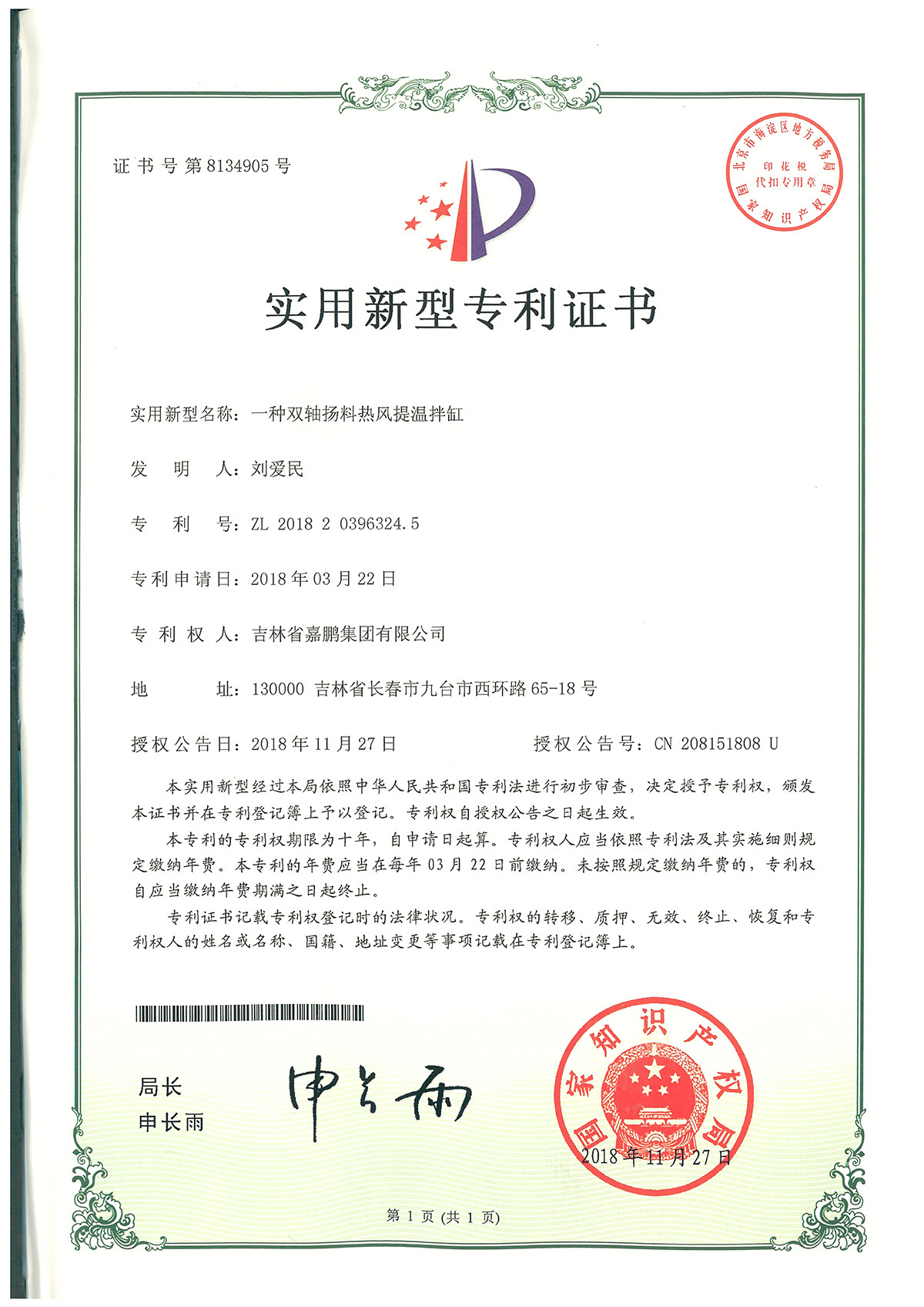再生类专利