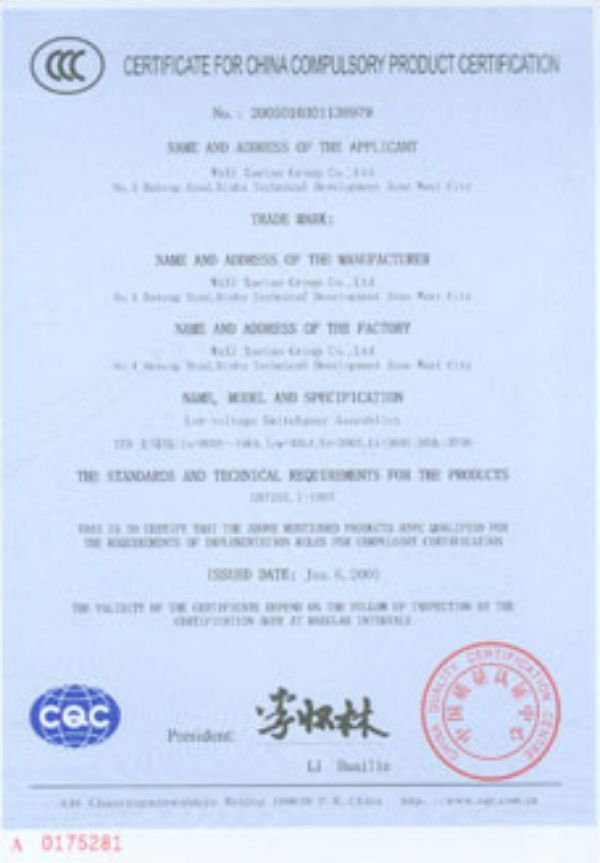 Certification obligatoire des produits en Chine (version anglaise)