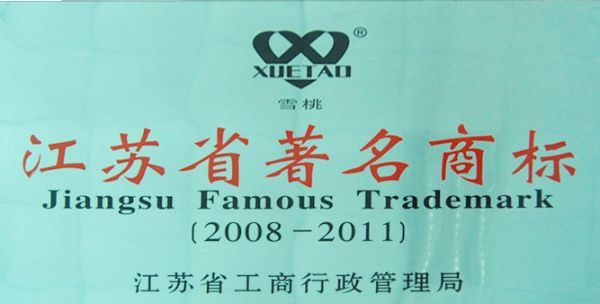 Une marque célèbre dans la province de Jiangsu Une marque célèbre dans la province de Jiangsu